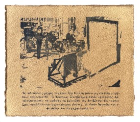 11266 - Gyzis George