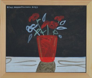 11295 - Παπανικολάου Ηλίας