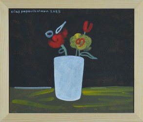 11297 - Παπανικολάου Ηλίας
